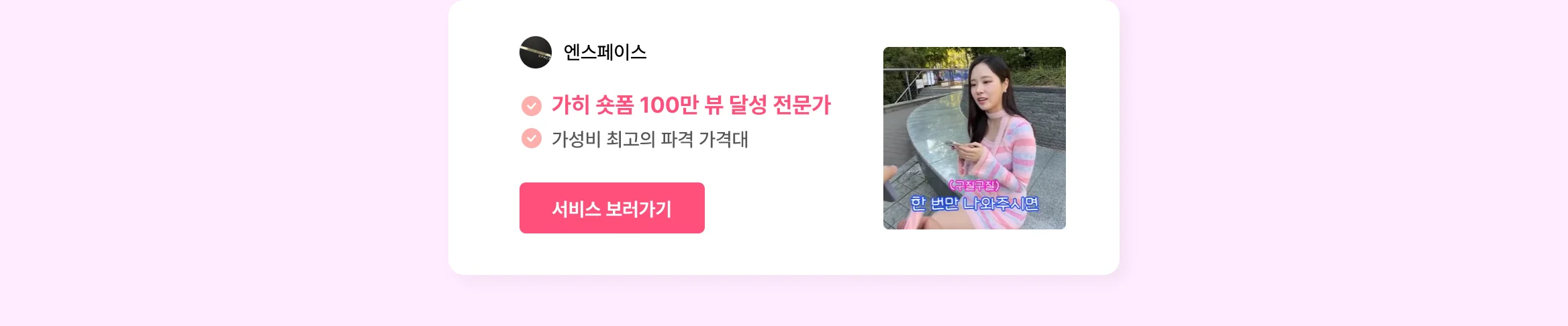 뷰티 브랜드 성장 시켜본 에이전시만 모아놨어요