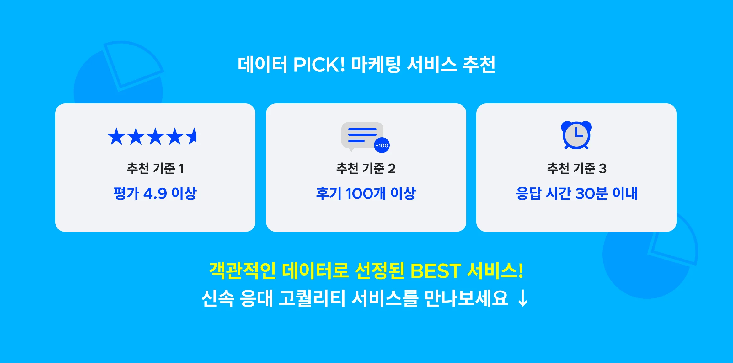 네이버 블로그 카페 스마트스토어 쇼핑몰 플레이스 SNS 인스타그램 트래픽 바이럴 마케팅 추천