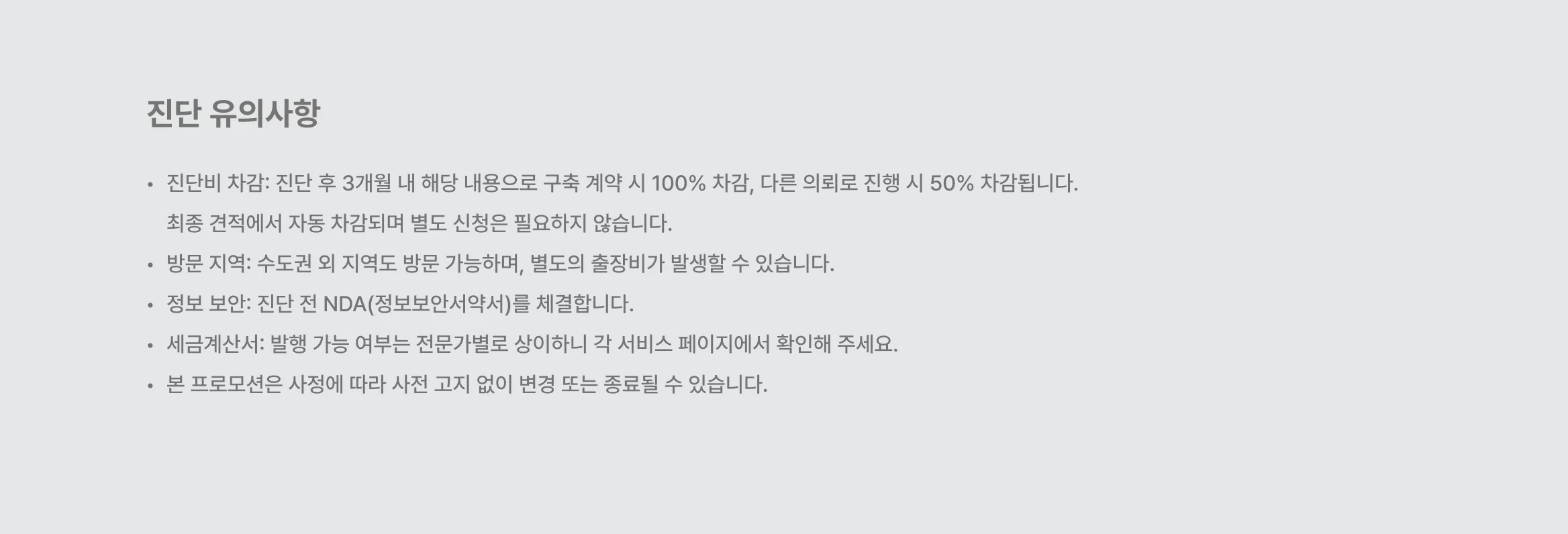 AI 도입, 전문가 현장 진단으로 시작하세요.