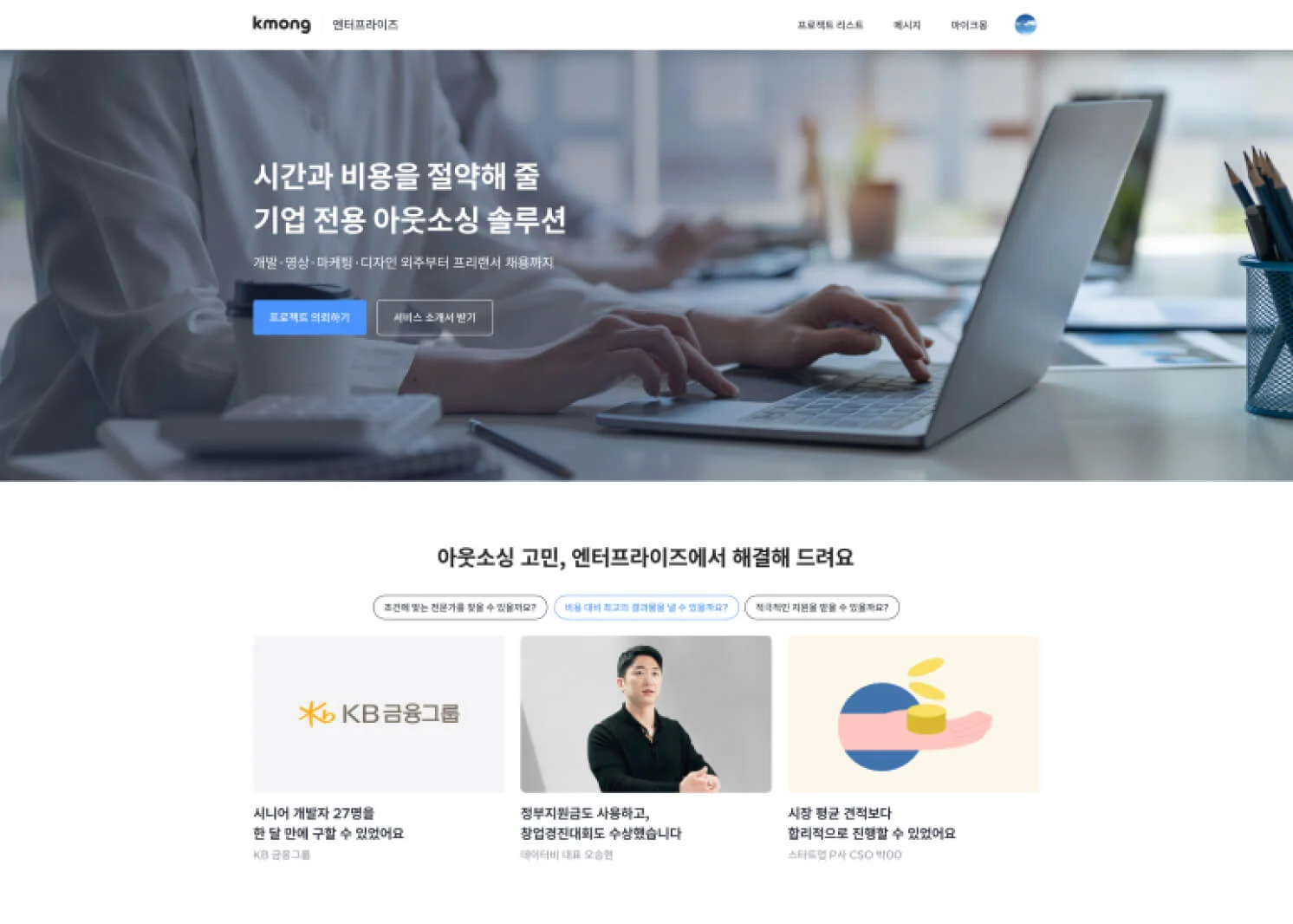 정부지원사업 발표 자료 작성 방법