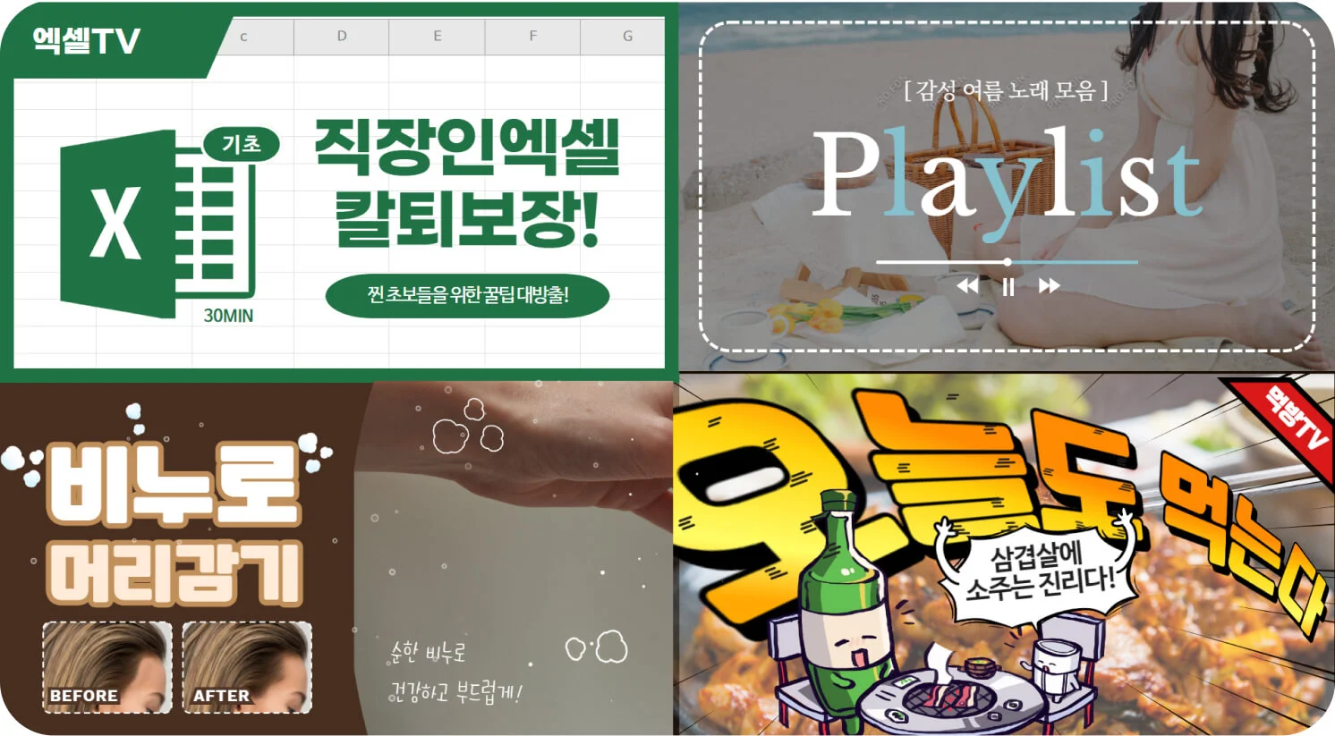 영상 썸네일
