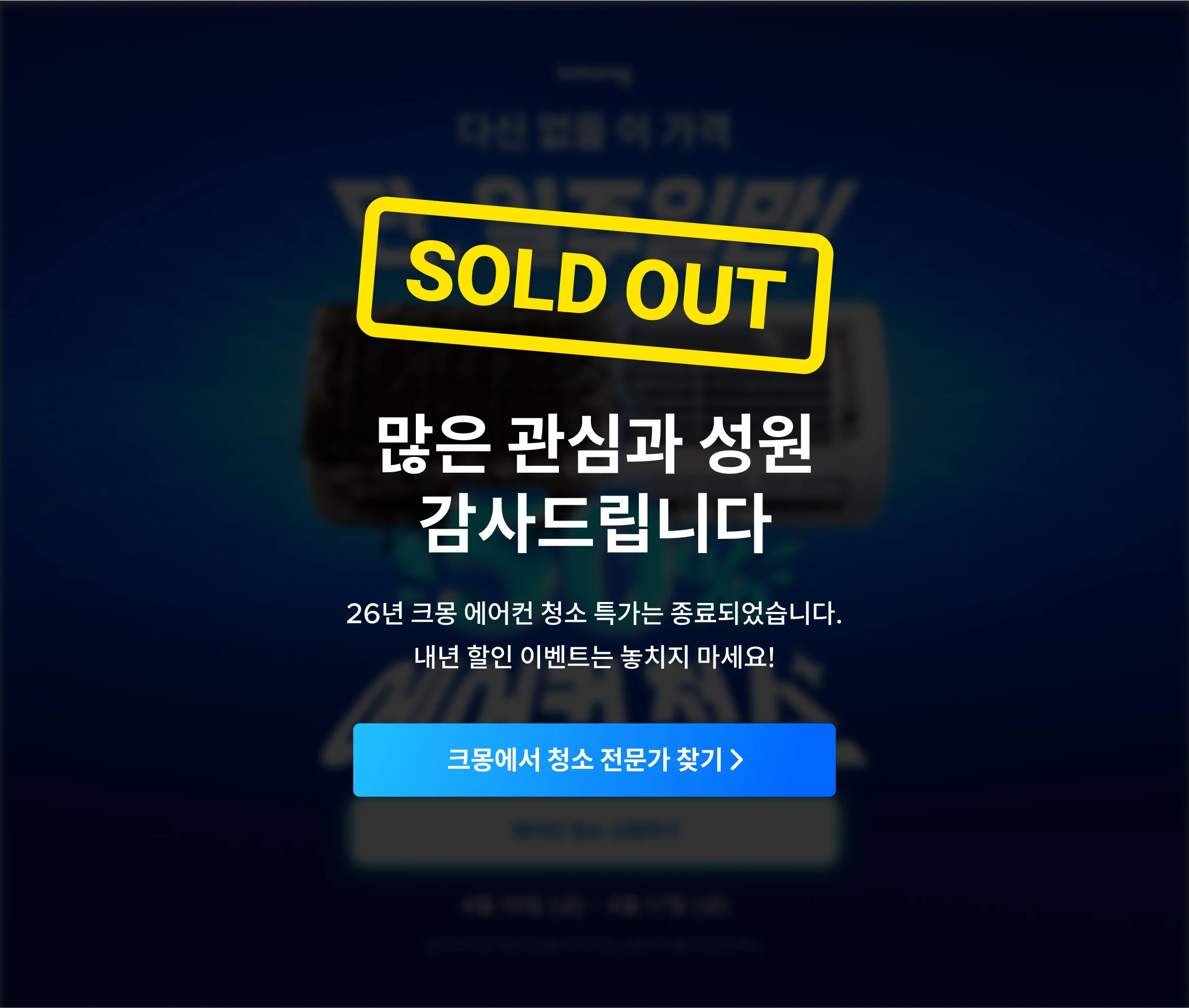 cta - 크몽 청소수리설치 카테고리 이동