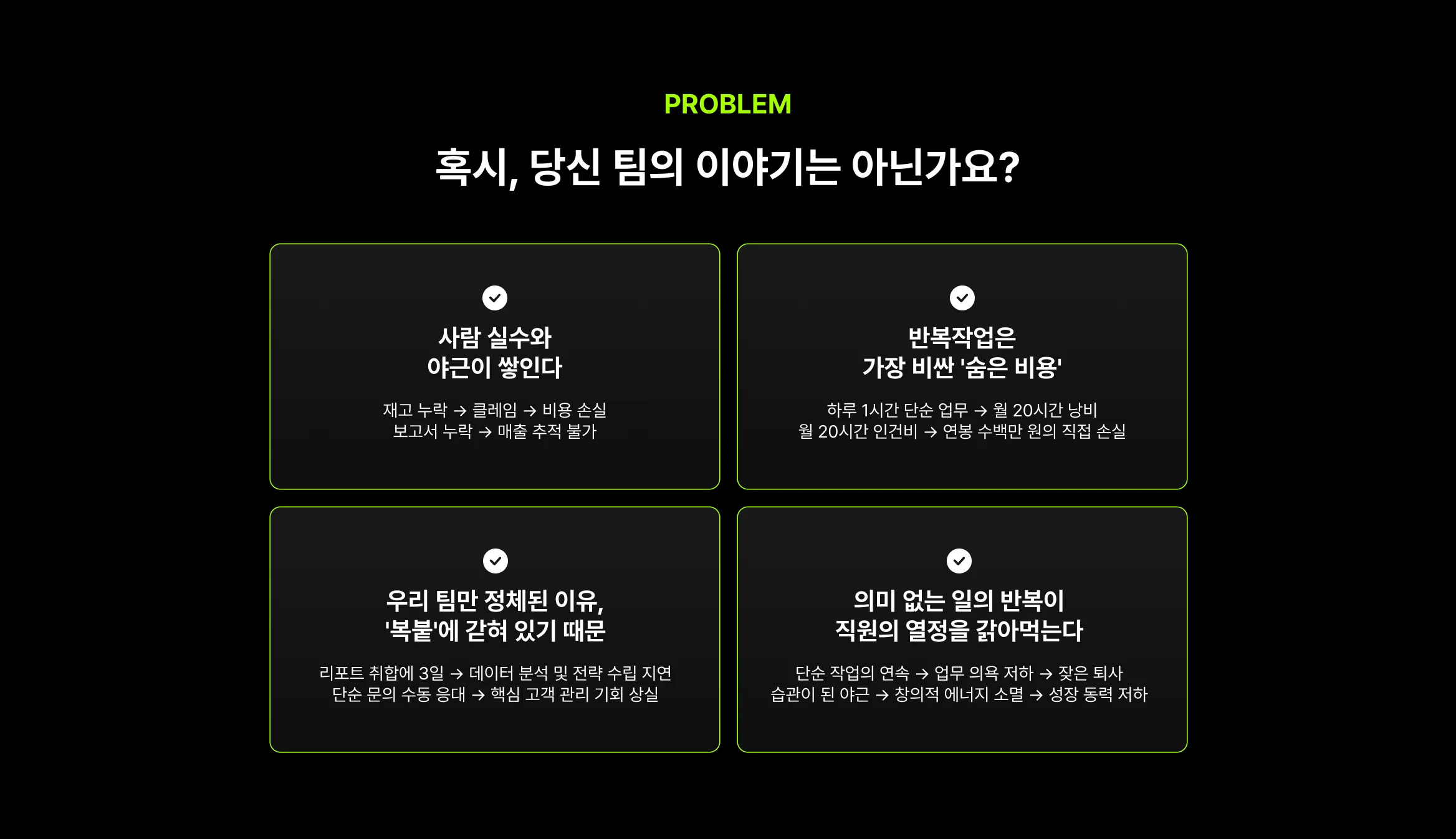 업무자동화