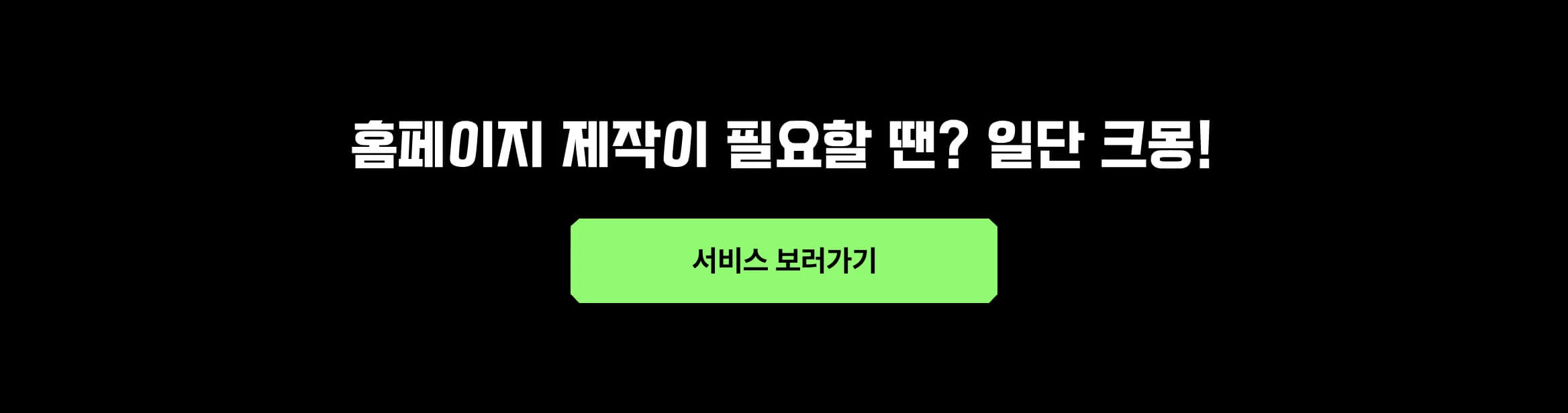 홈페이지 개발/제작 전문가 찾기