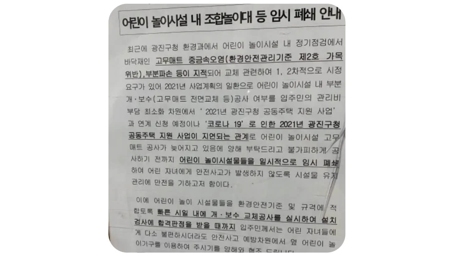 잘못된 사례 1