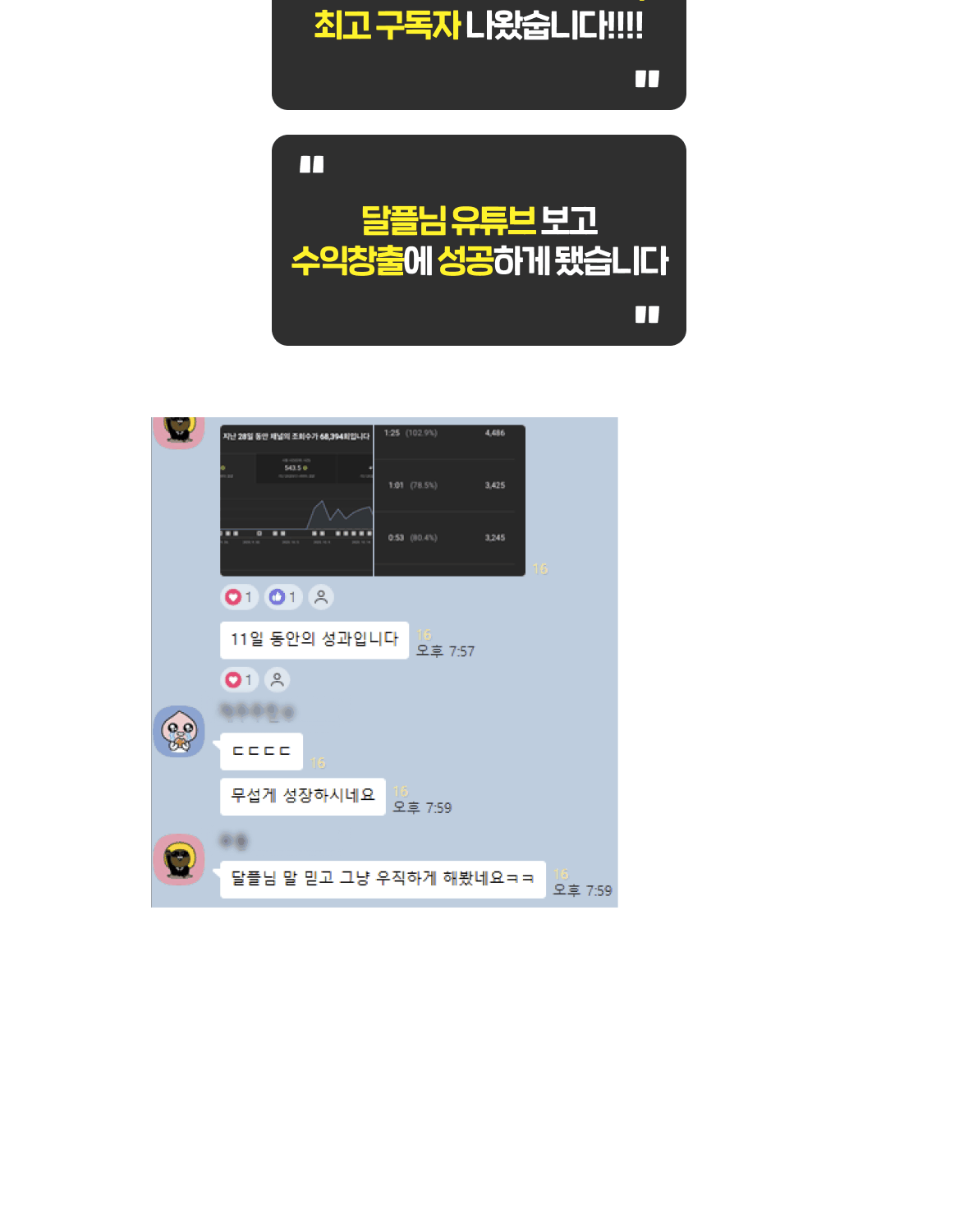 달플아카데미 선착순 무료특강 월 1000만원 유튜브 쇼츠 수익화 비법