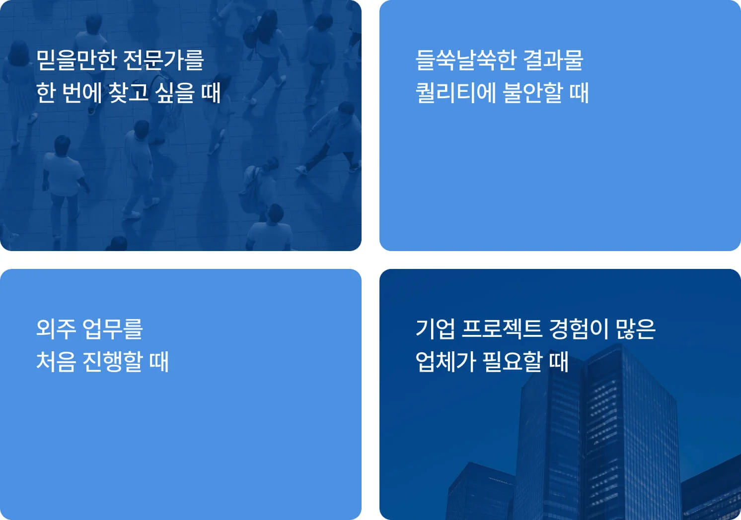 크몽비즈 장점