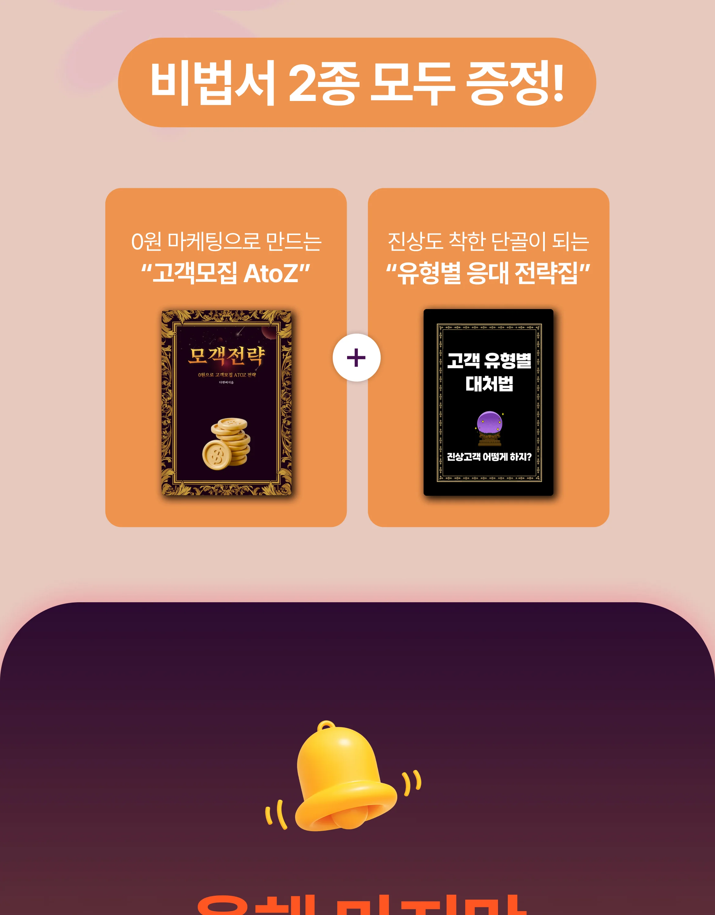 디앤써 AI사주타로 수익화 무료특강 주제 및 커리큘럼