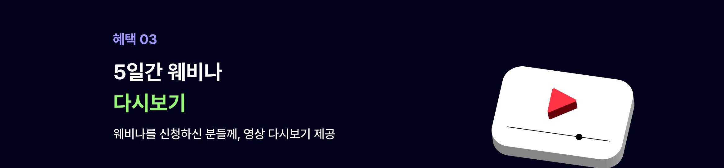 혜택4