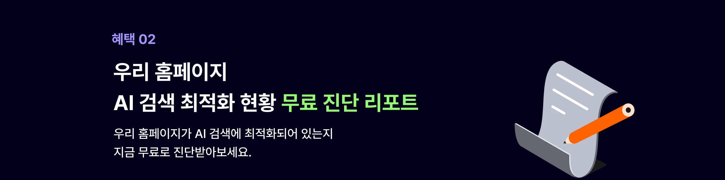 혜택2