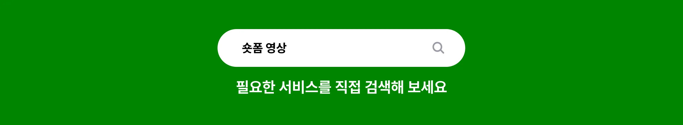 숏폼 영상, 성우, 썸네일 디자인, 유튜브 SEO 등 유명 브랜드 진행 경험이 있는 크몽 실행사