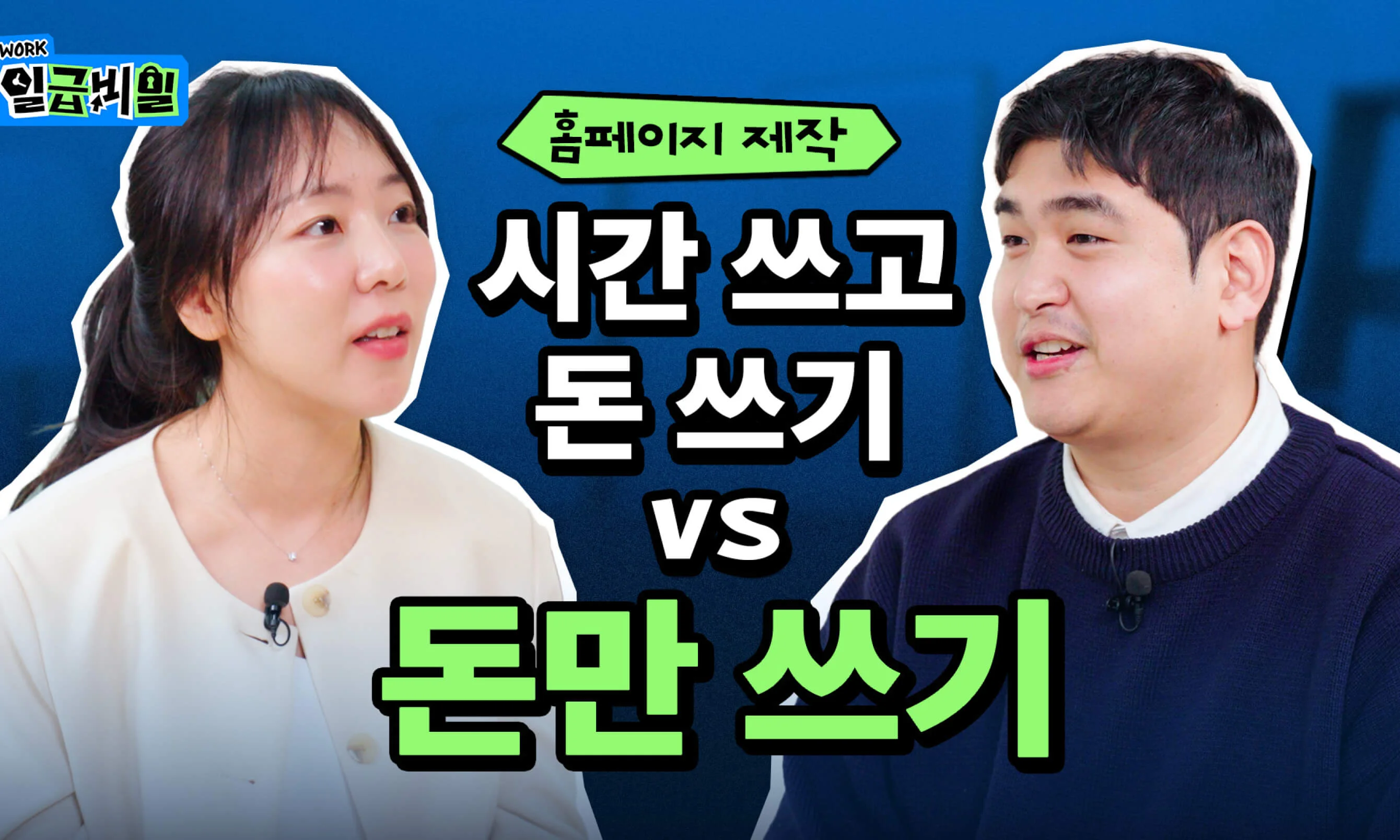 홈페이지 제작, AI 믿고 셀프로 만들었다가 이것 다 깨져서 다시 만드는 이유 콘텐츠의 썸네일 이미지