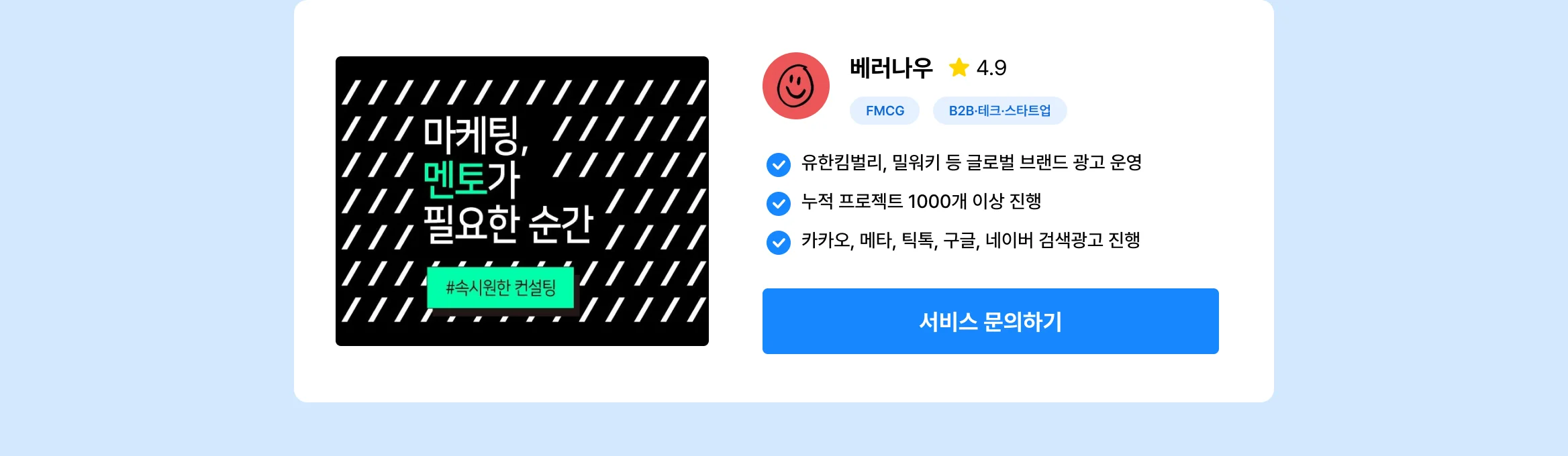 크몽 퍼포먼스 마케팅 메타 광고, 당근 광고, 유튜브 광고, 네이버 검색광고 전문가
