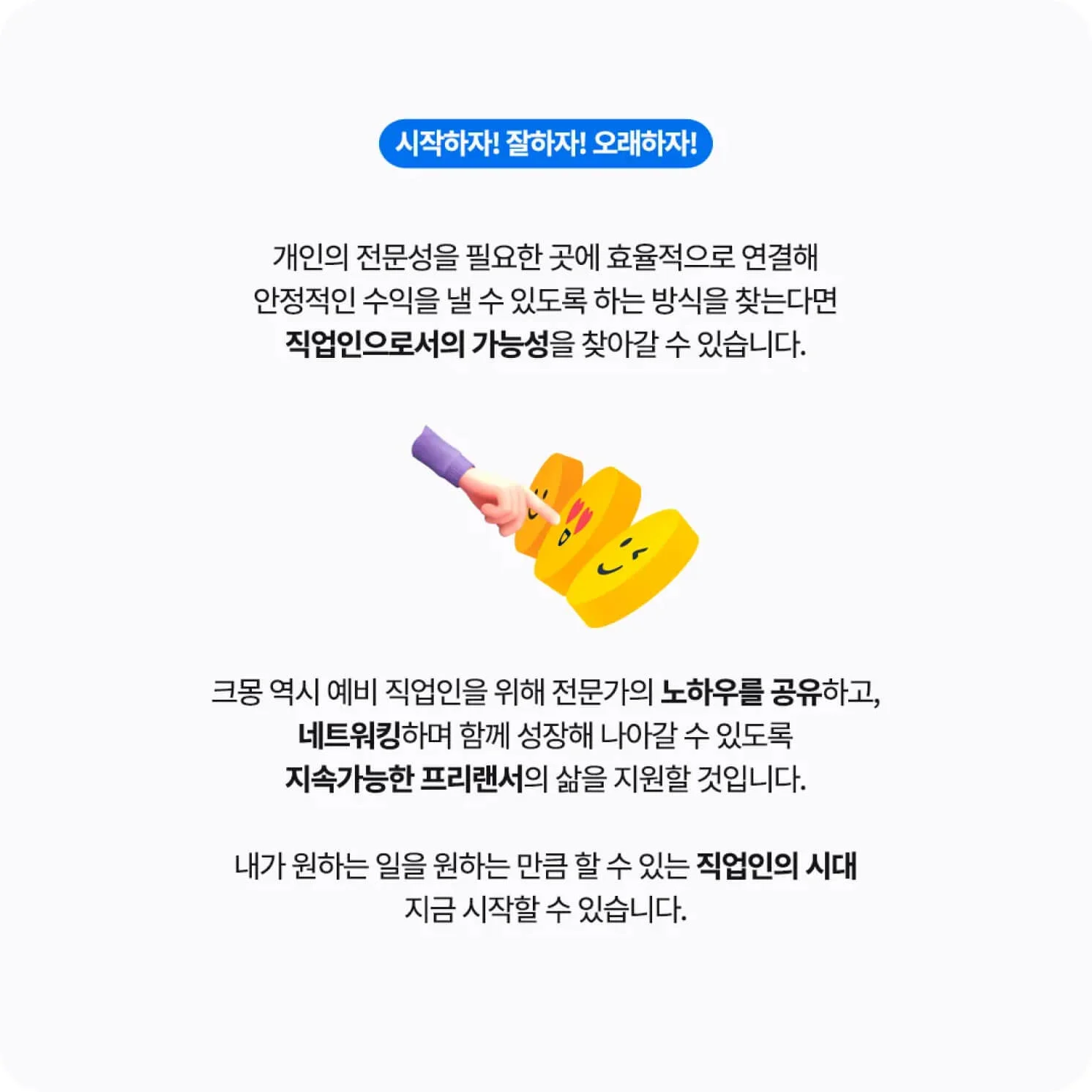 프리랜서 시작하자!