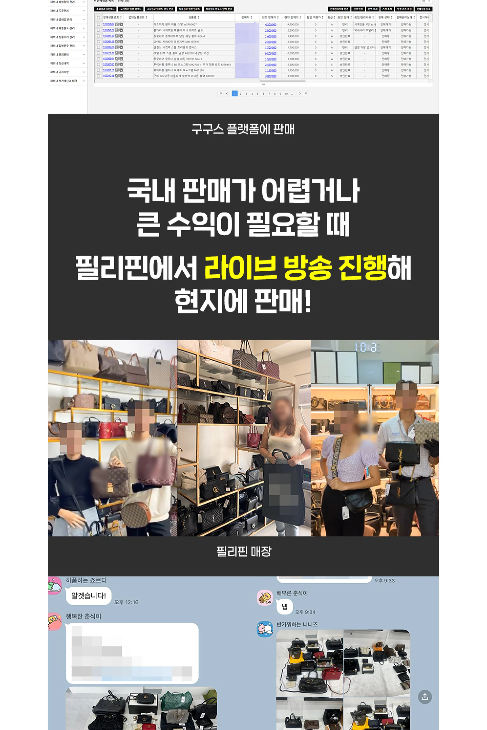 파인드랩 중고명품 리셀 부업 무료특강