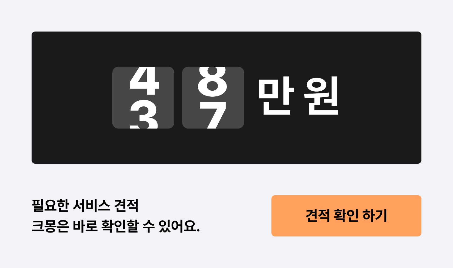 기타 마케팅(악성 게시글·댓글·리뷰 삭제) 대행 견적을 크몽에서 바로 알아볼 수 있습니다.
