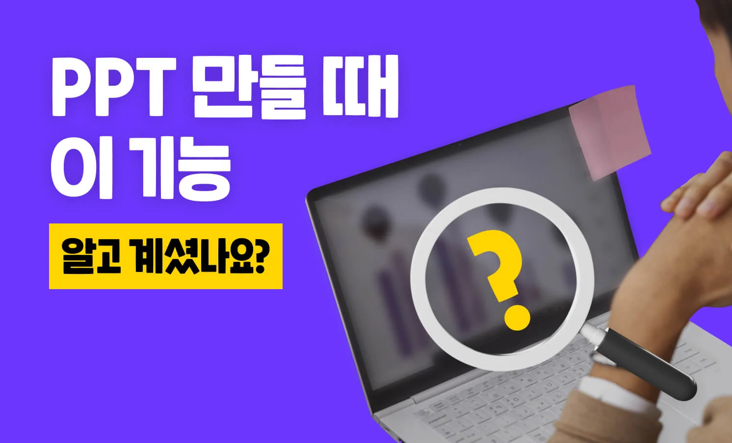 PPT 팁