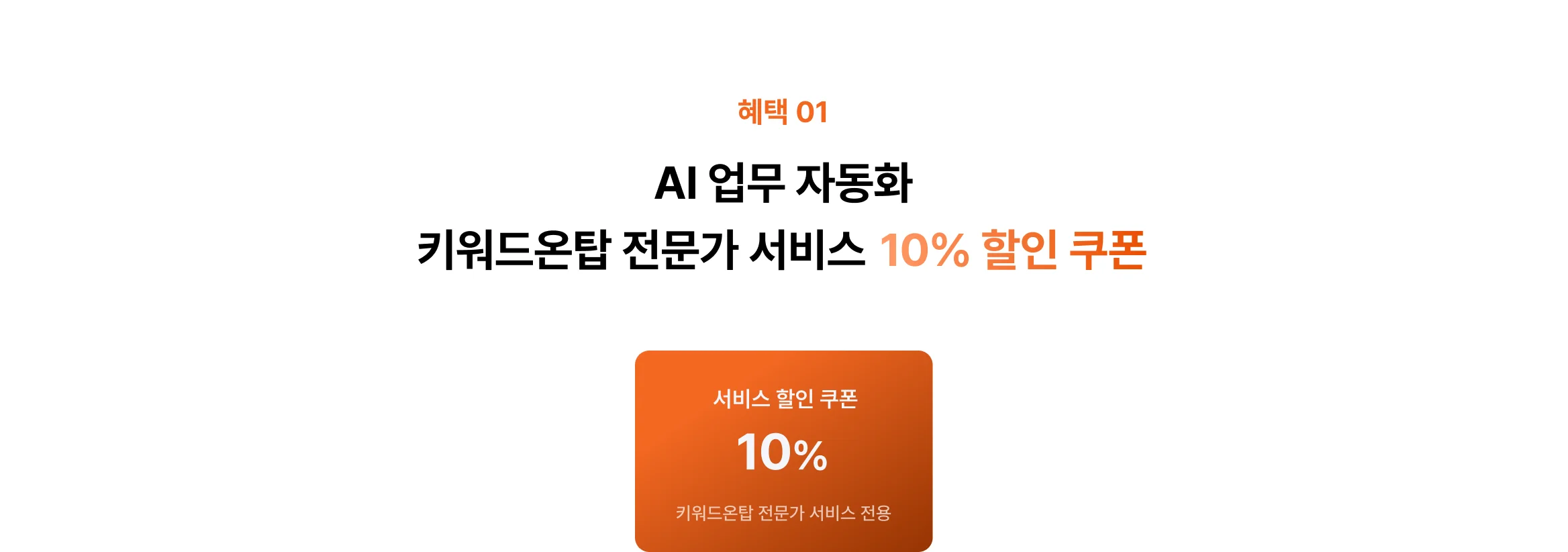 혜택1