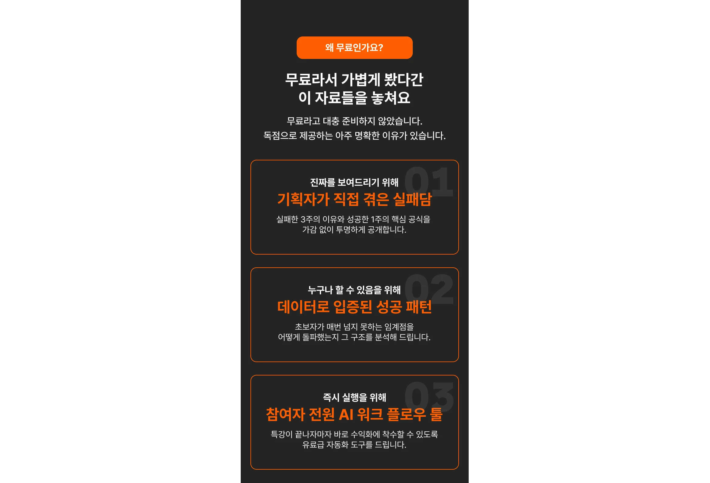 수퍼이끌림 스레드 수익화 부업 무료특강 직장인 생활비 절약
