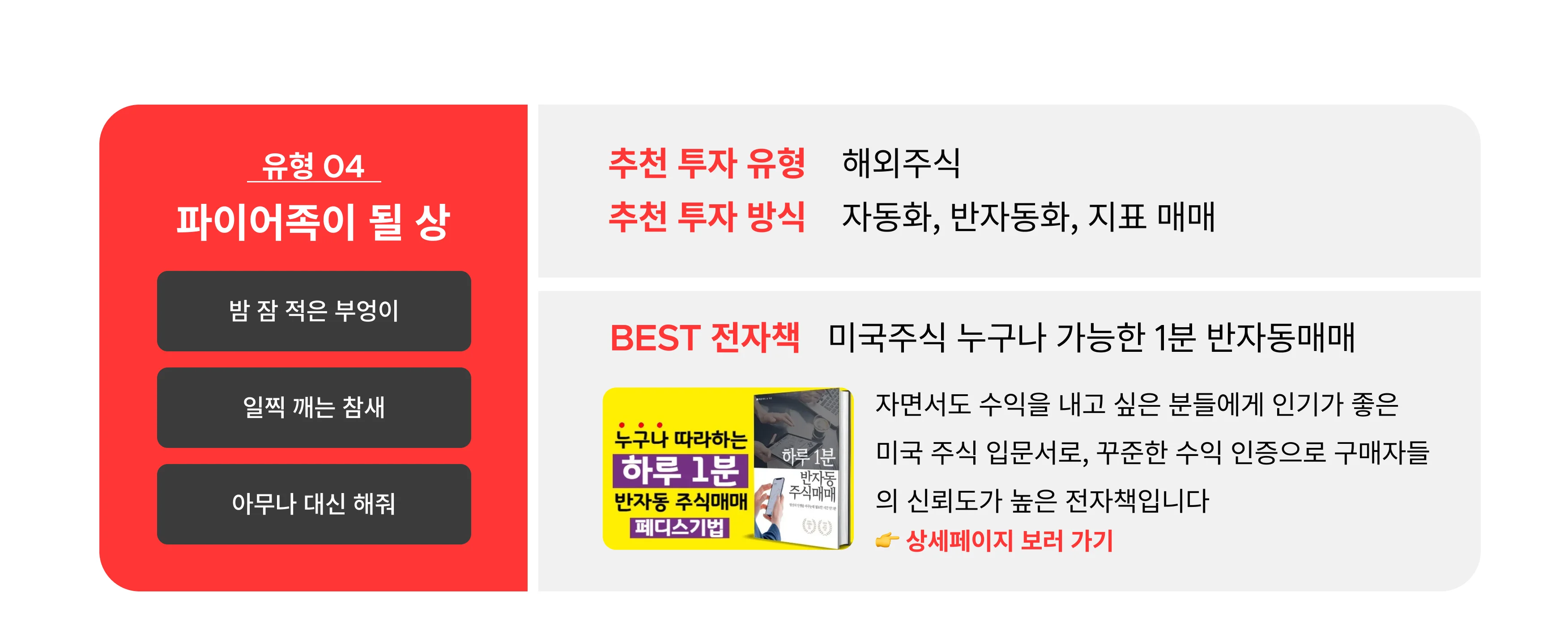 해외주식자동매매-https://kmong.com/gig/487918-무튼랜딩