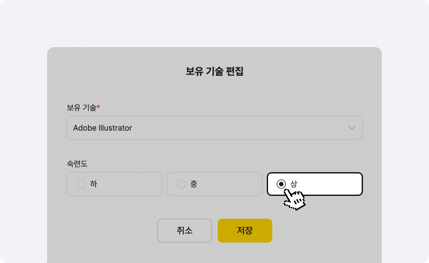 전문가 소개 보유 기술 편집