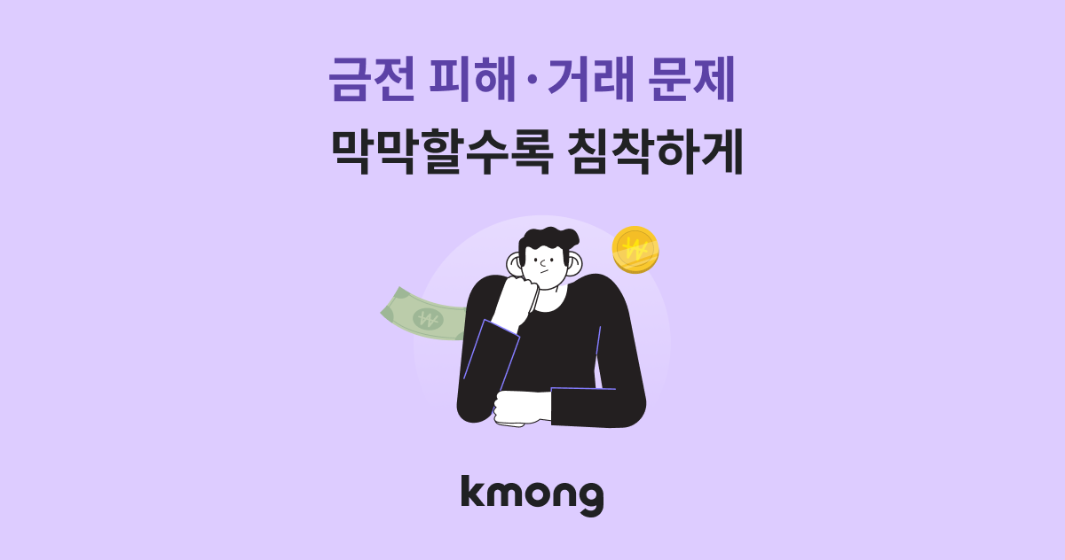 법무사 | 법률 서류 작성은 법률 전문가 도움으로 - 크몽