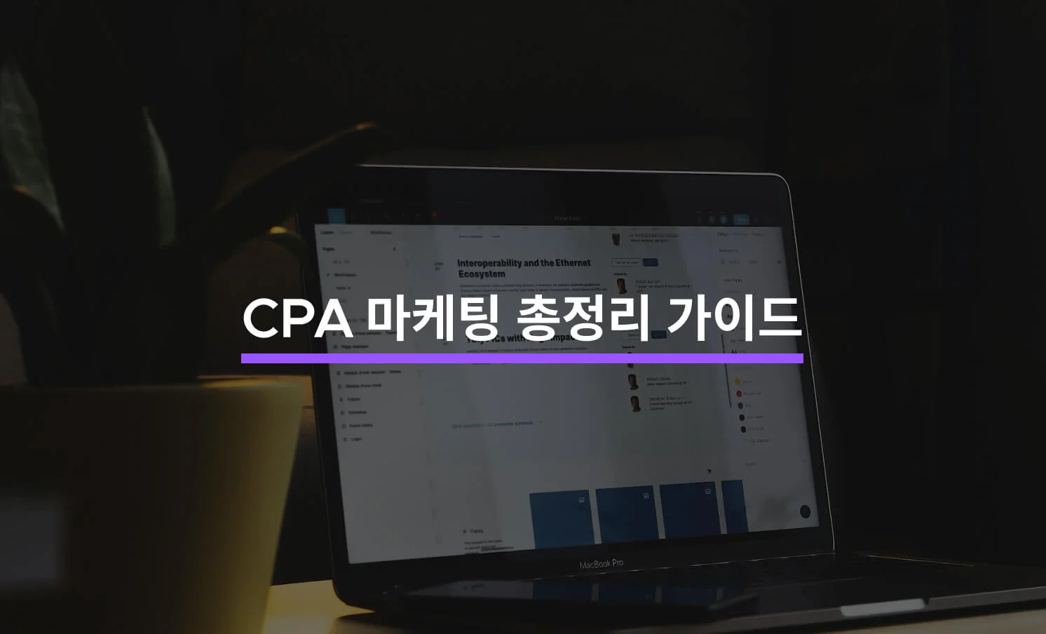 CPA 마케팅 관련 썸네일