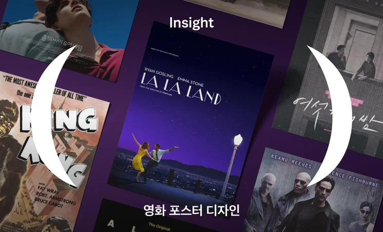 부산국제영화제 시즌 맞이 영화 포스터 디자인 트렌드와 제작 과정