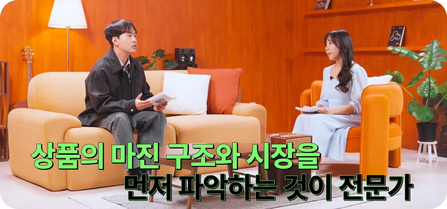 스마트스토어 운영 대행 진짜 전문가 판단 기준 — 상품의 마진 구조와 시장을 먼저 파악하는 사람 (크몽 브랜드 영상 일급비밀 스마트스토어 편 스크린샷)
