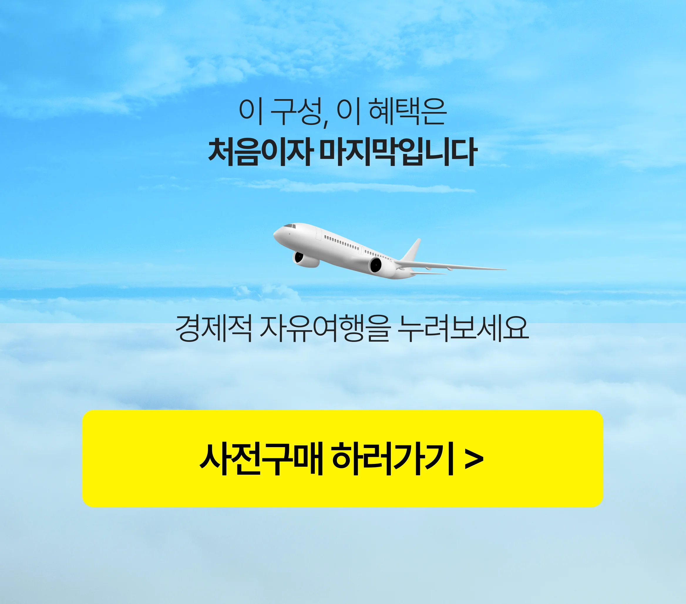 허니블링 전자책 사전판매