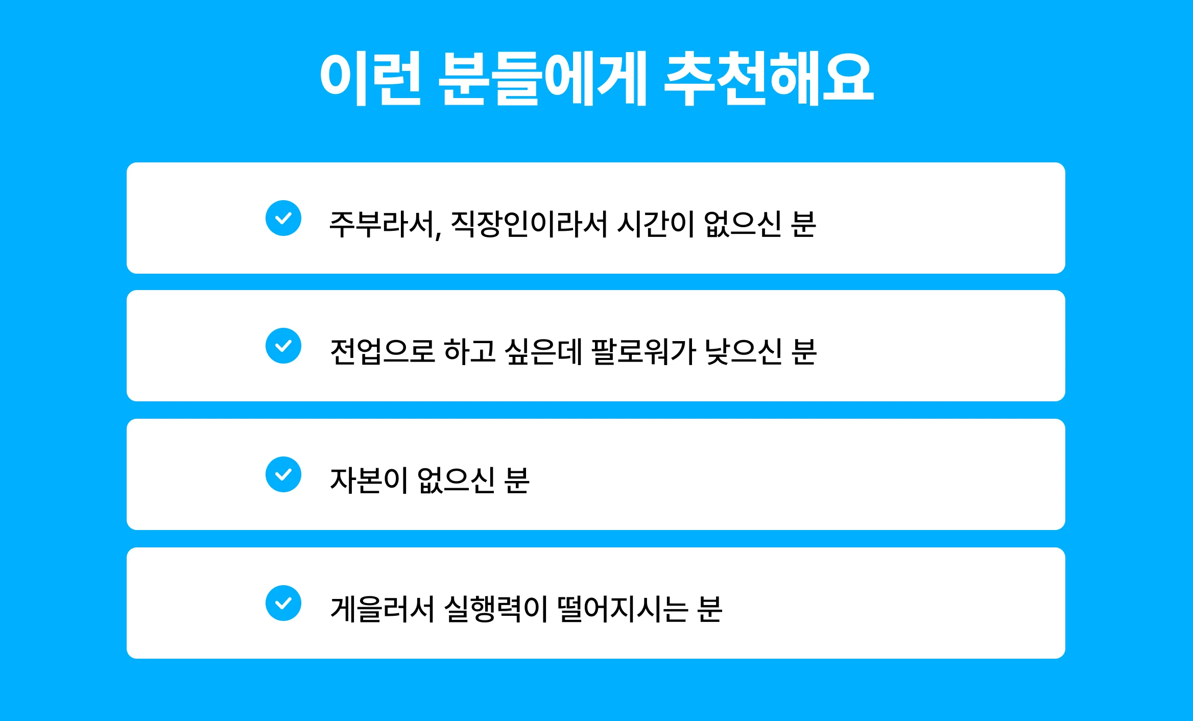 허니블링 선착순 무료특강 월 3천 SNS 수익화 N잡 비결