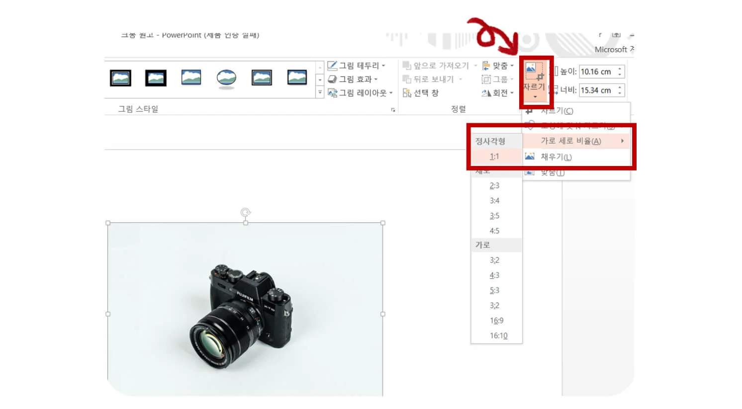 도형 병합 기능 이용해서 이미지 자르기