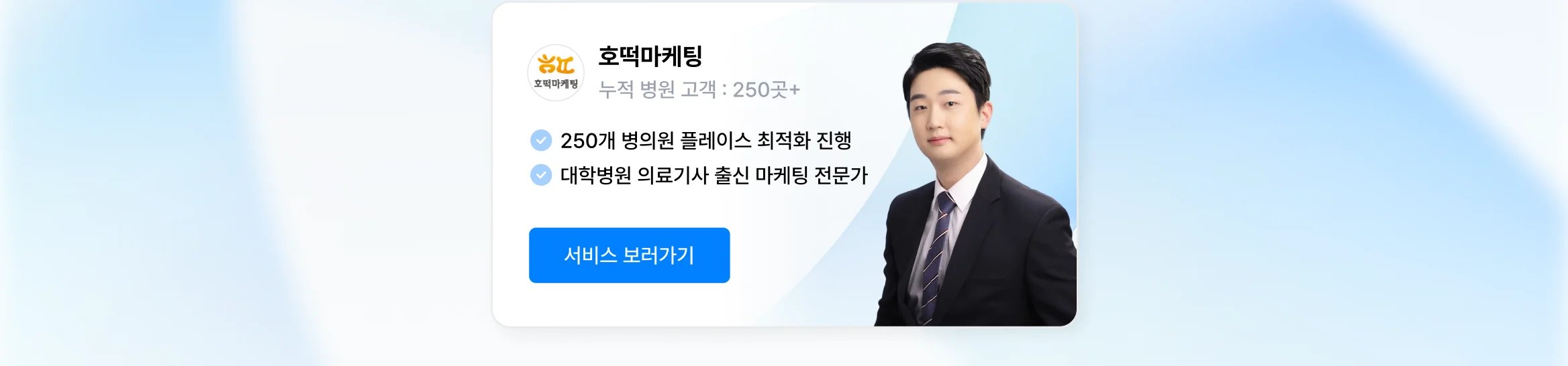 믿을 수 있는 병원 플레이스 마케팅 대행사, 크몽에 있어요