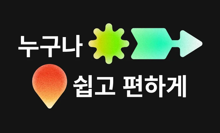 크몽 '잘잘 프로젝트'ㅣ누구나 쉽고 편하게 잘 쓸 수 있도록 잘 하자