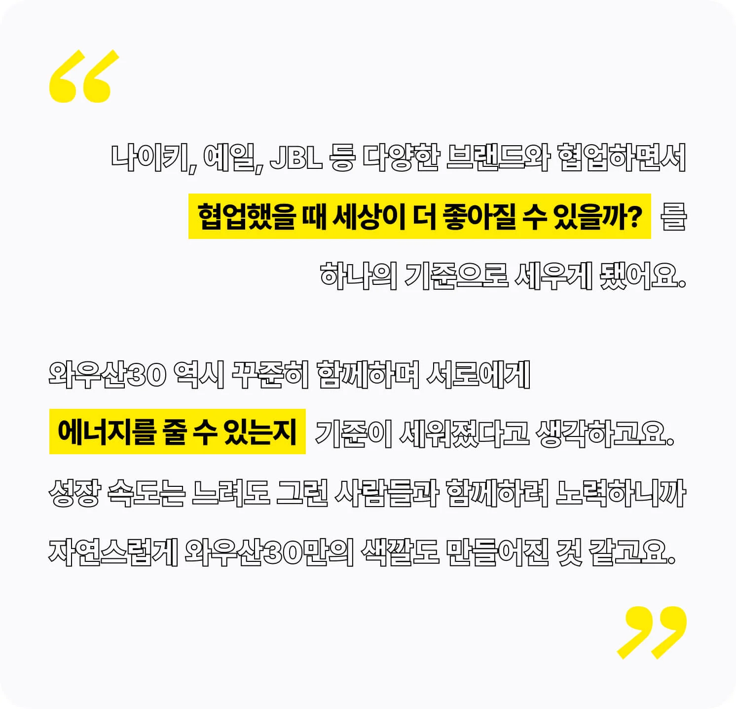 와우산30이 추구하는 협업 기준과 커뮤니티 운영 기준