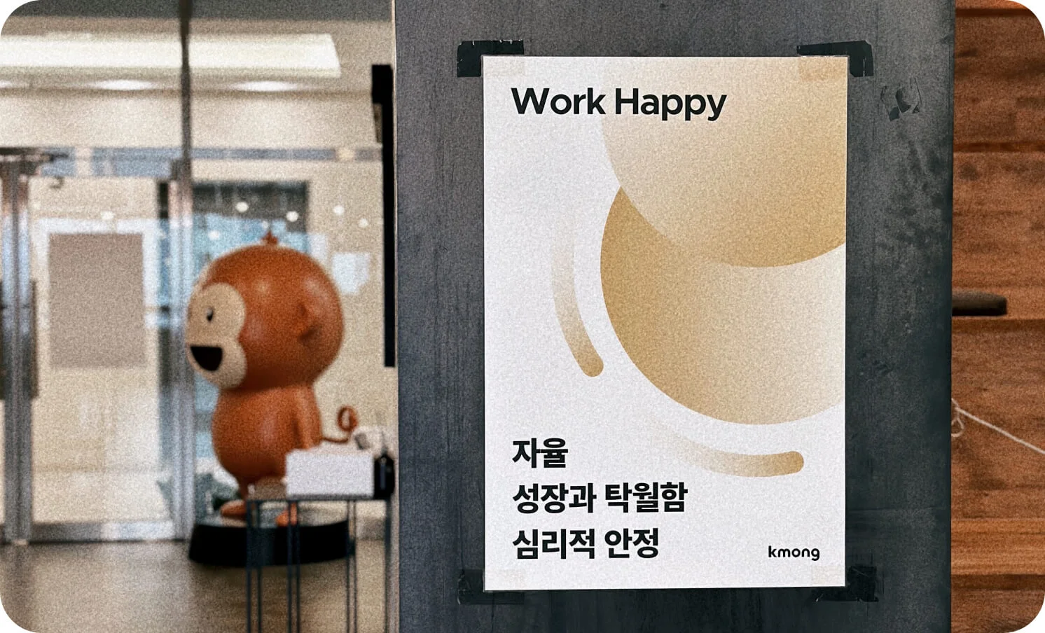 크몽의 미션 'Work Happy'