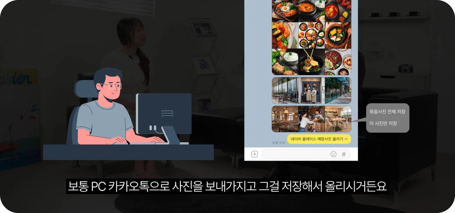 네이버 플레이스 사진 업로드 실수 — PC 카카오톡 저장본 업로드 시 메타데이터 손상 (크몽 브랜드 영상 일급비밀 네이버 플레이스 편 스크린샷)