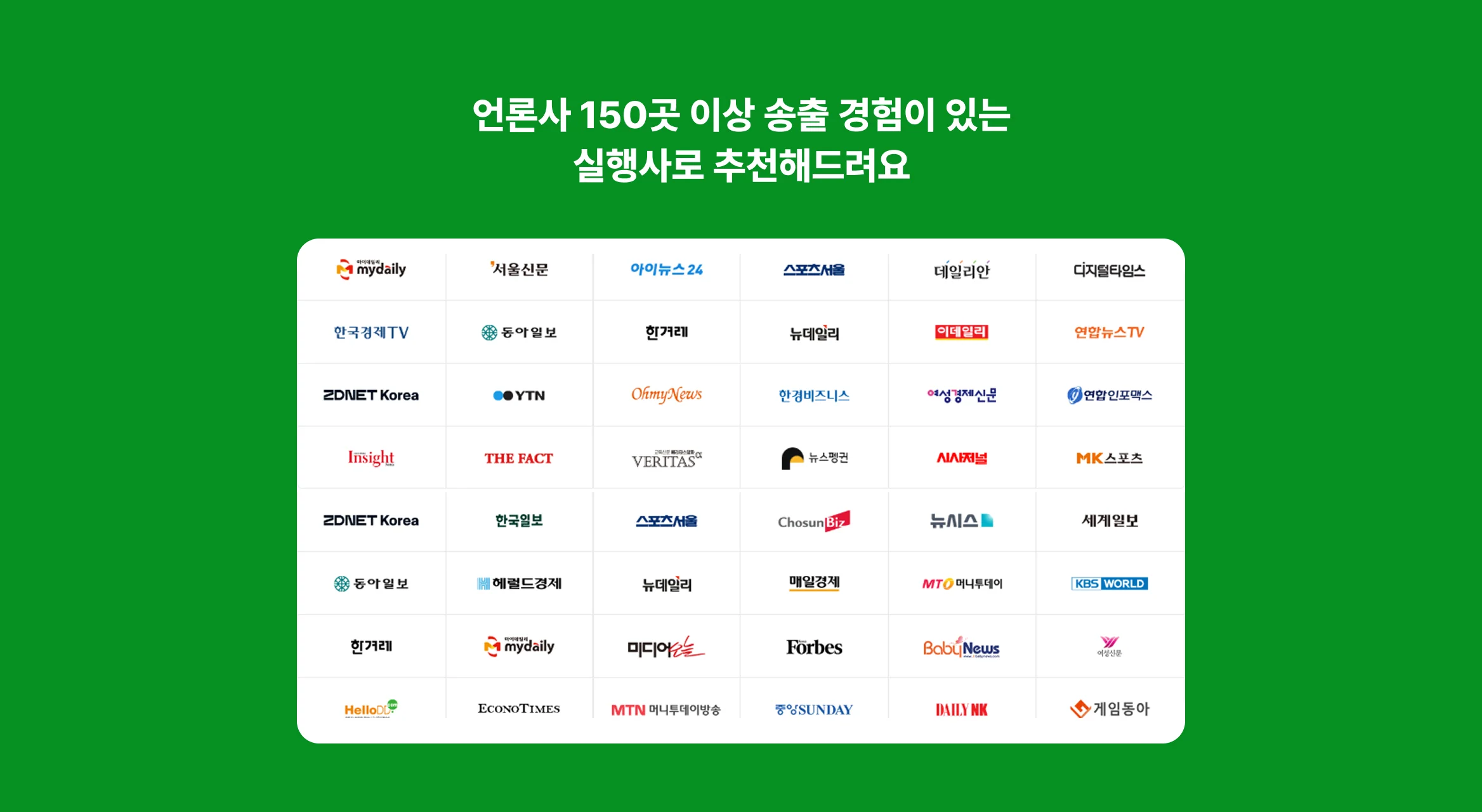 언론홍보 언론보도 기사 송출 보도자료는 크몽