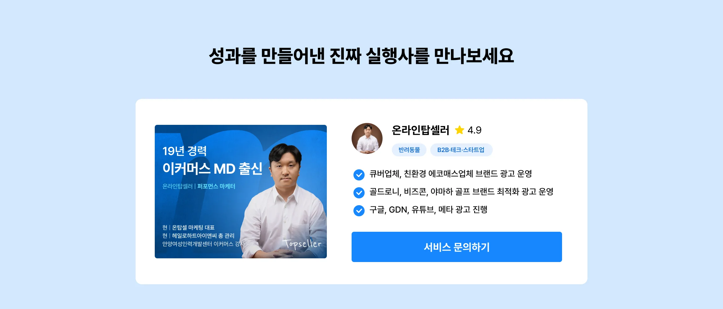 크몽 퍼포먼스 마케팅 메타 광고, 당근 광고, 유튜브 광고, 네이버 검색광고 전문가