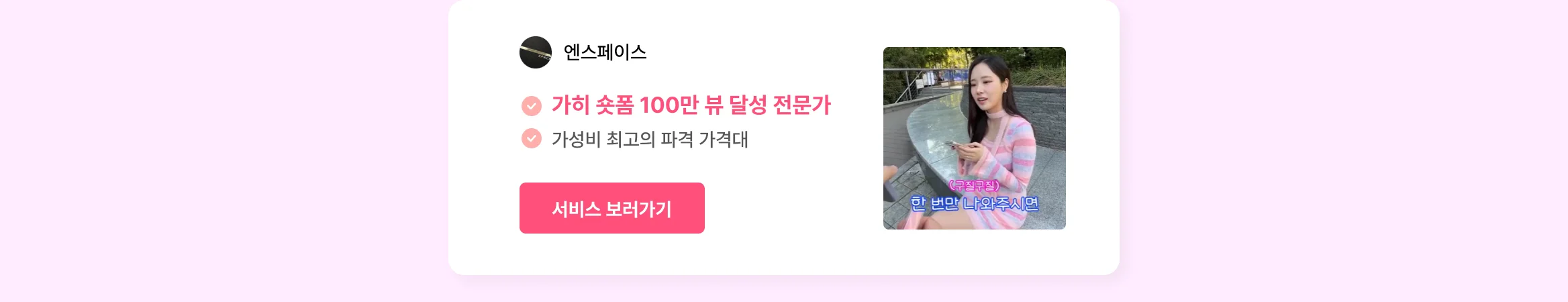 뷰티 브랜드 외주 에이전시, 크몽에 다 있어요