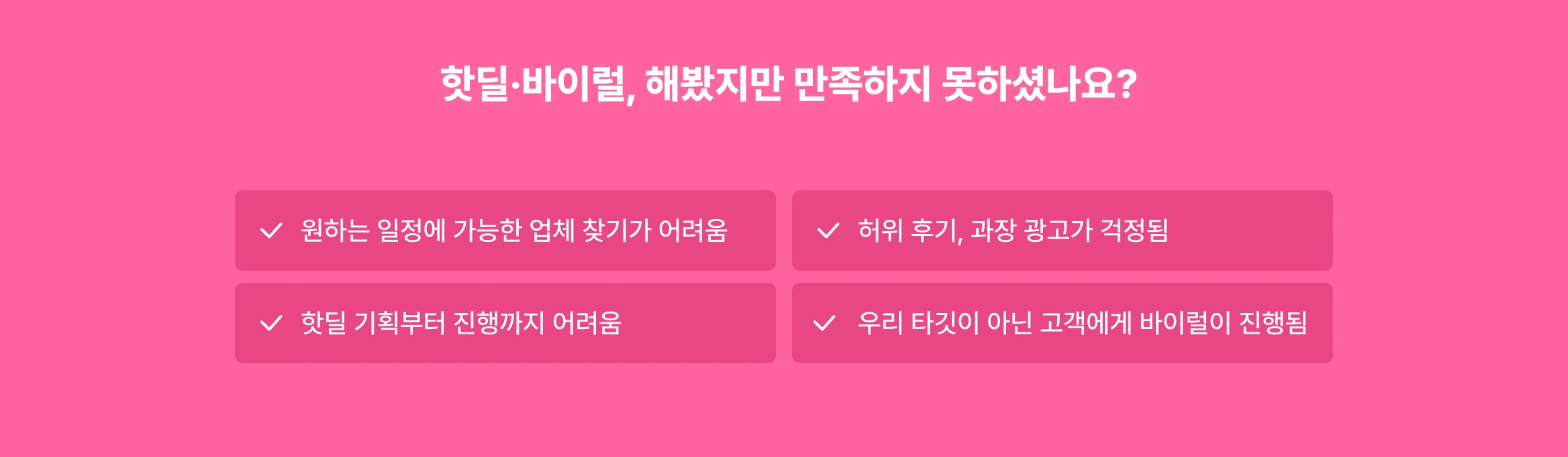 대행사가 찾는 실행사 카페·커뮤니티 바이럴 마케팅을 통해 최단 시간·최고 매출을 경험해 보세요.