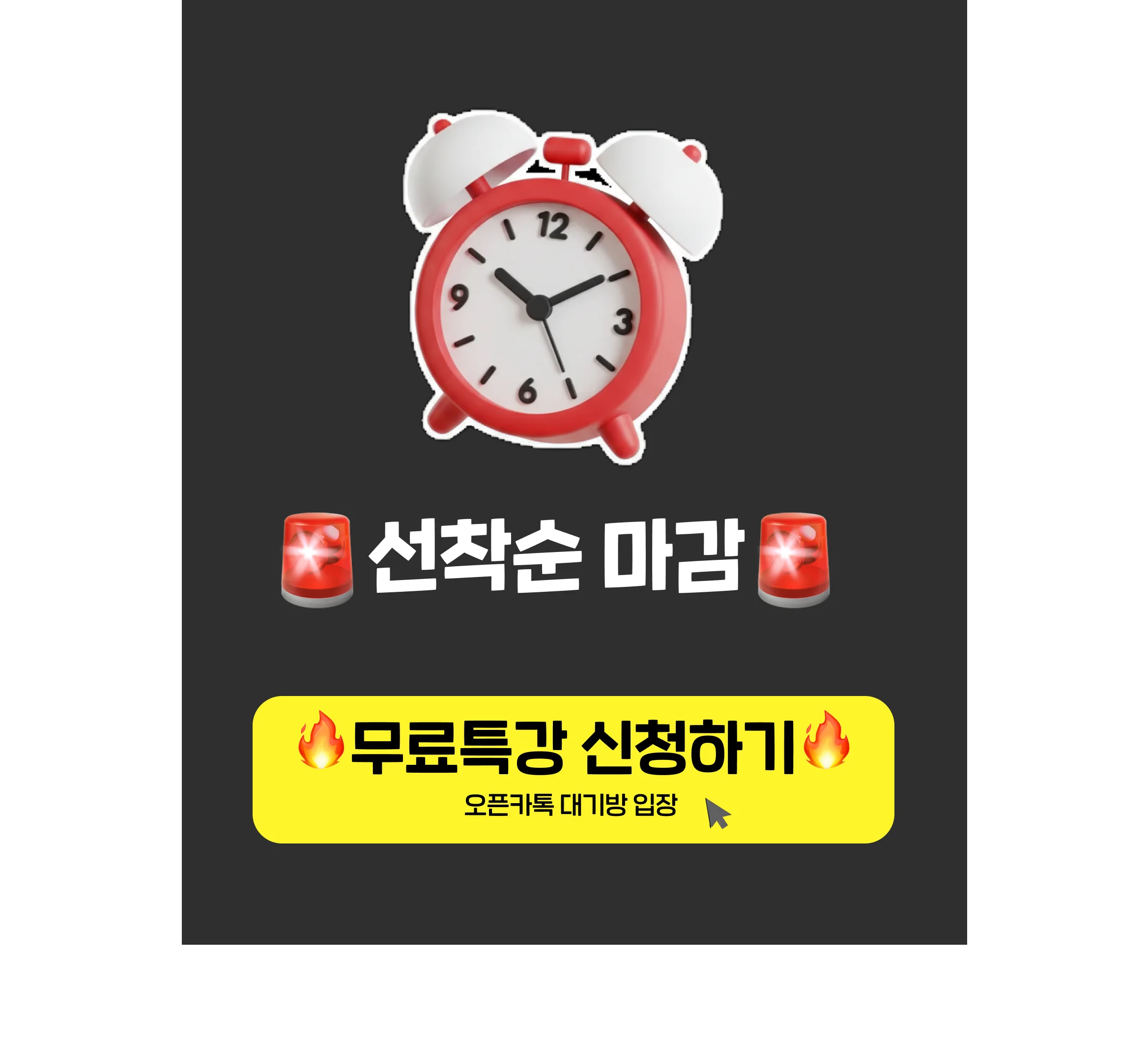 달플아카데미 선착순 무료특강 월 1000만원 유튜브 쇼츠 수익화 비법