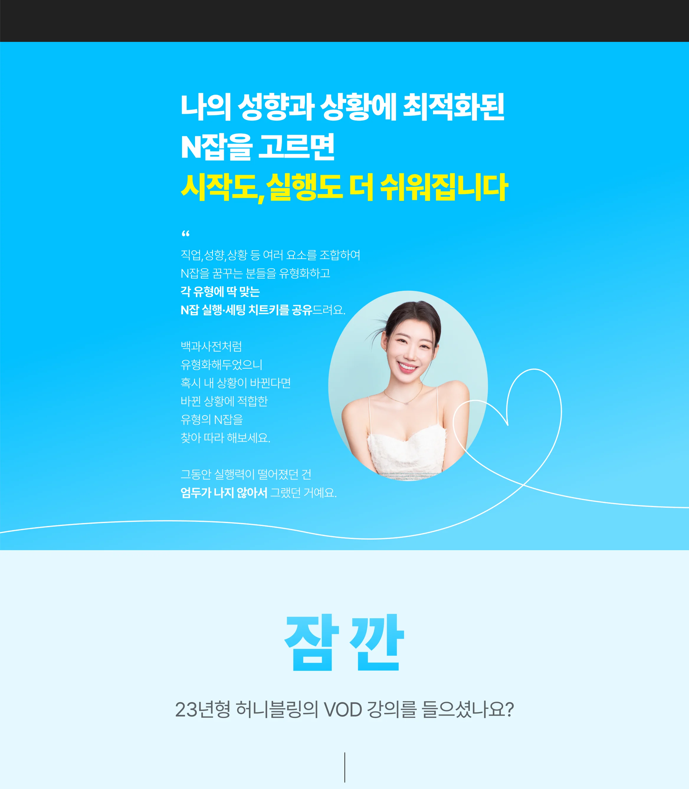 허니블링 전자책 사전판매