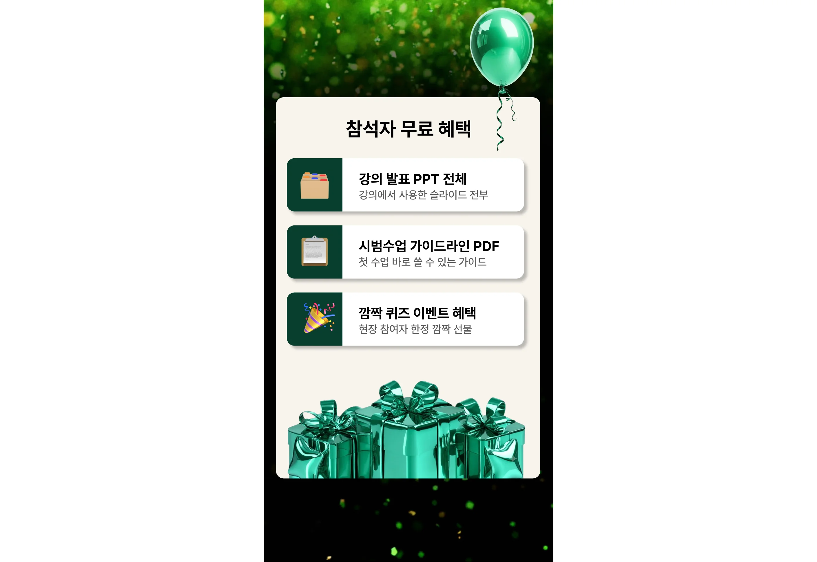 한국어 과외로 월 300만원 수익을 만드는 방법을 소개하는 무료 온라인 라이브 강의 포스터