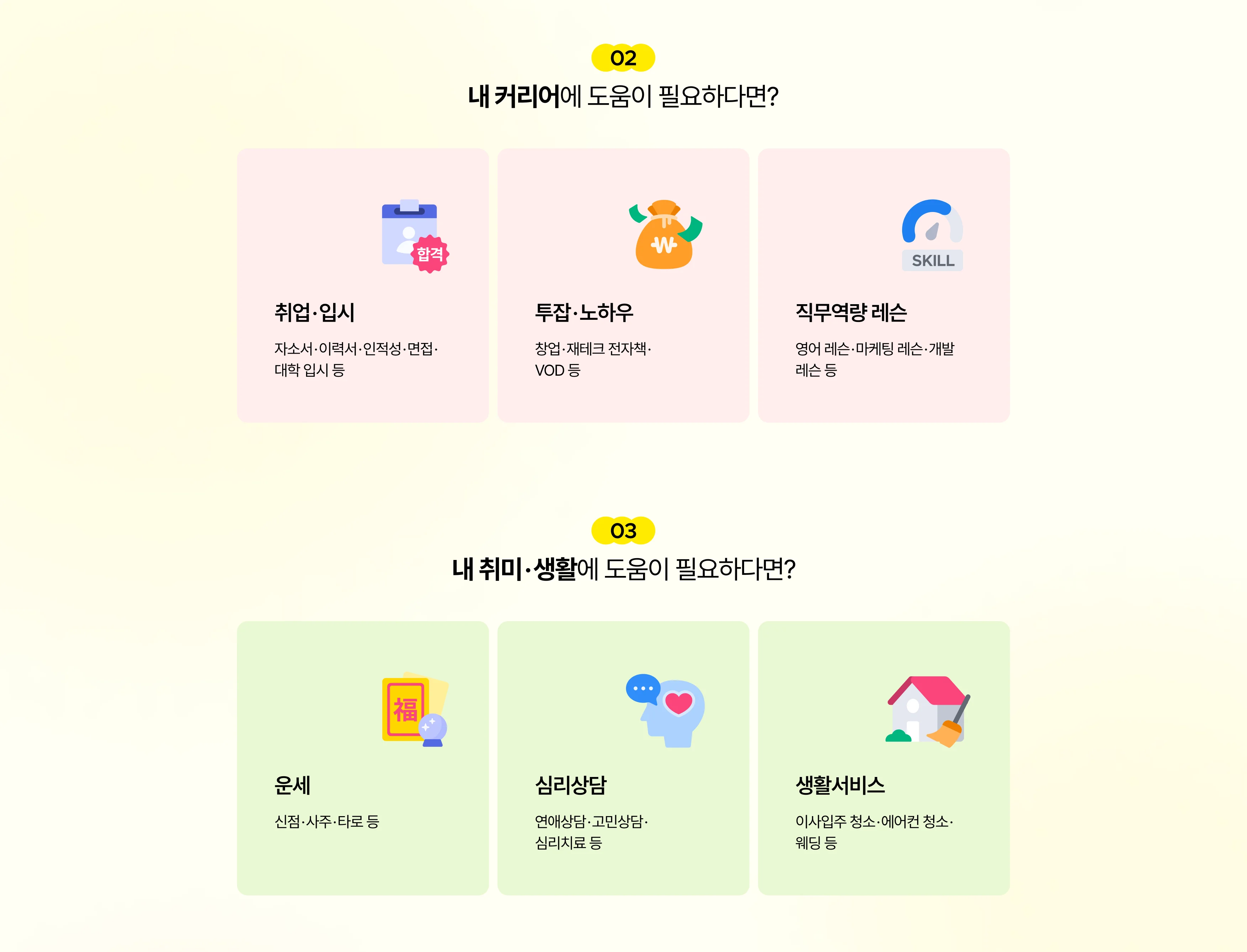 크몽이 처음이라면