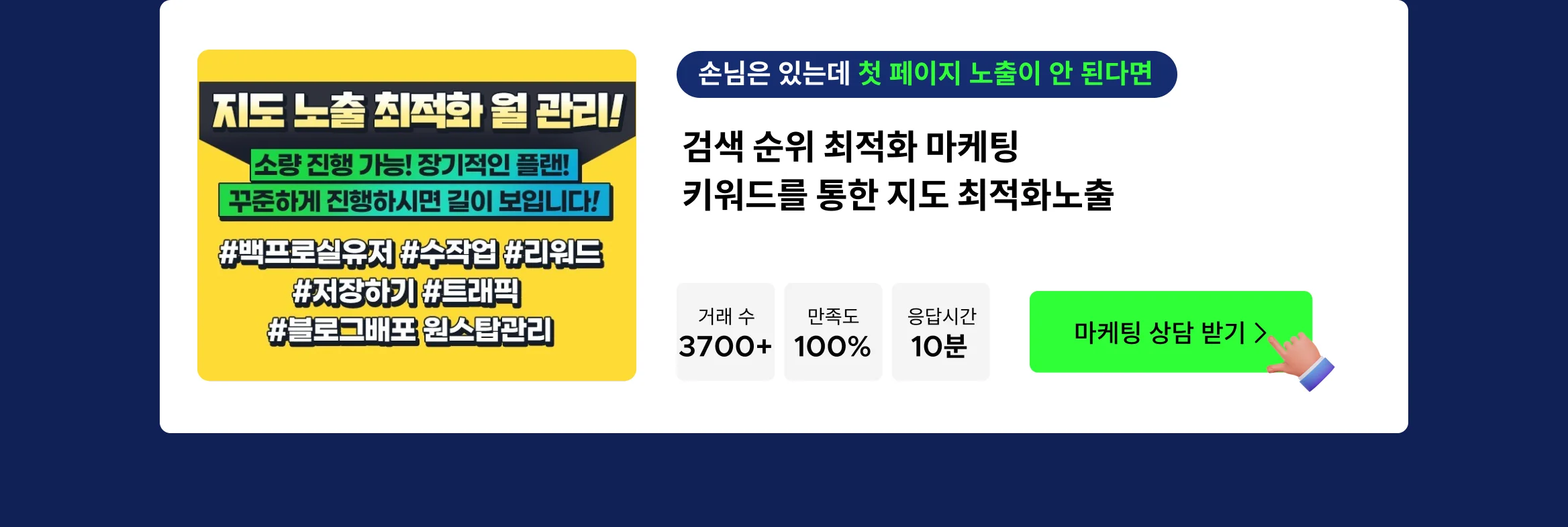 불경기에도 잘 되는 사업자의 비밀, 플레이스 마케팅으로 매출 향상을 경험하세요.