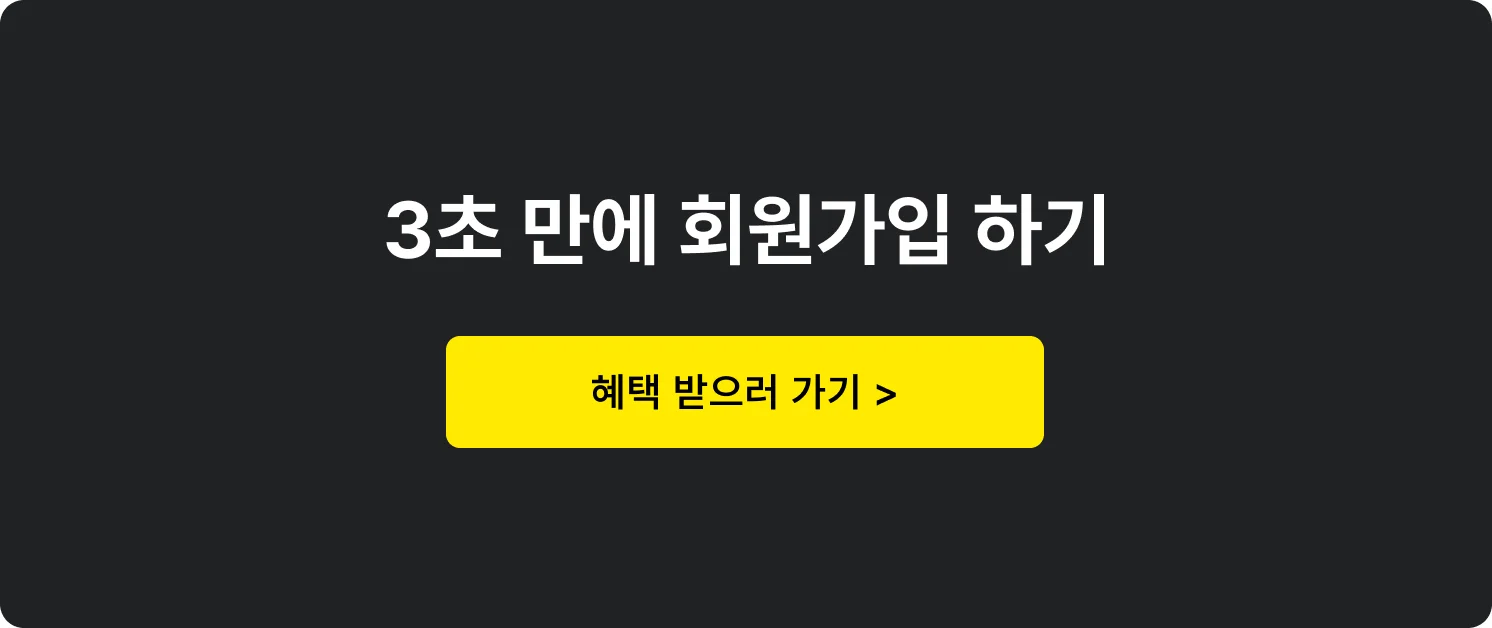 회원가입 페이지
