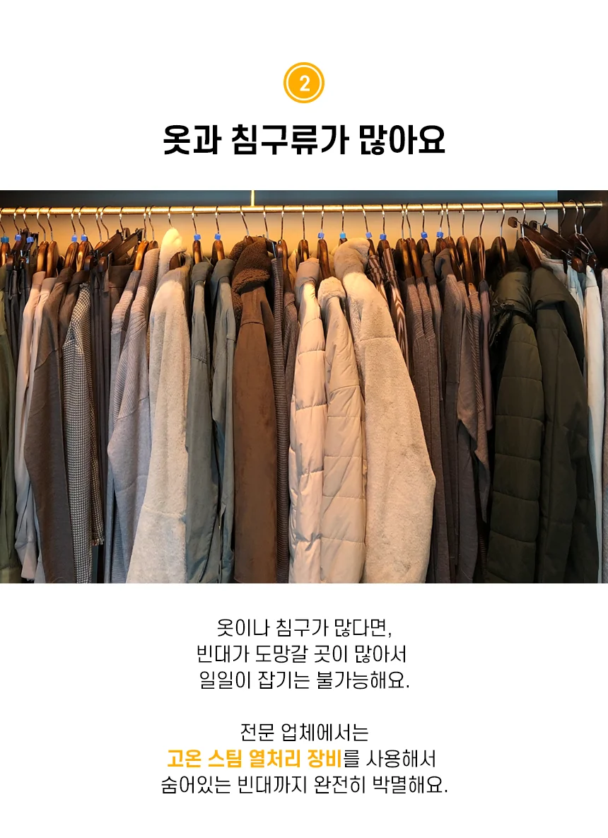 의류 침구 많은 곳