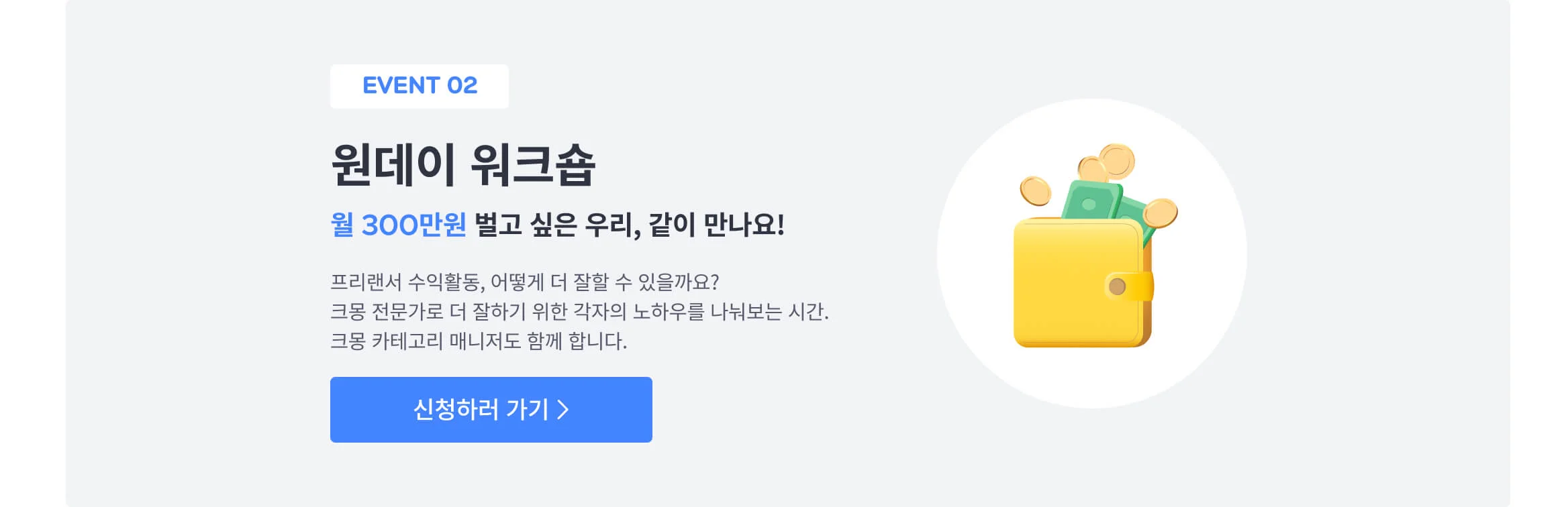 원데이 워크숍 신청 이미지