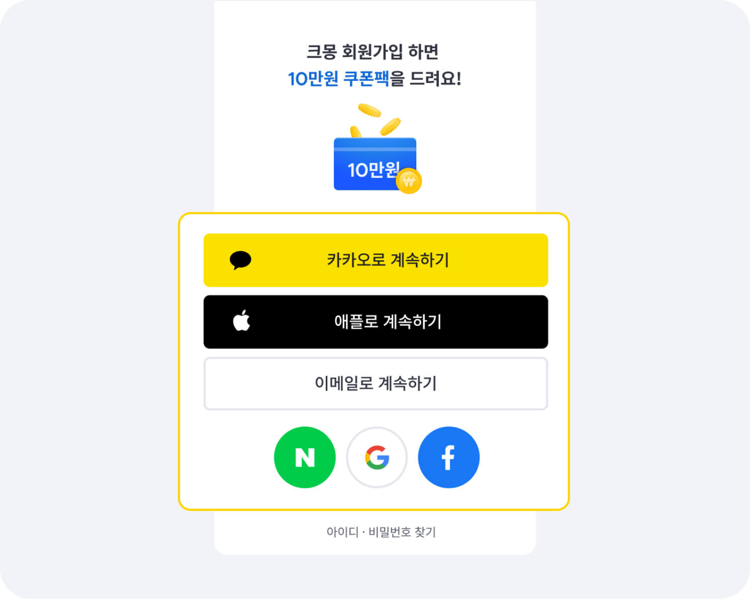 크몽 가이드 | 쉽고 빠르게 크몽 회원가입 하는 방법 - 크몽